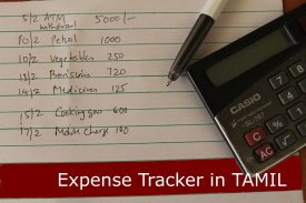 Tamil Expense Tracker screenshot 0