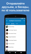 Голосовые стикеры ВК / Telegram screenshot 2