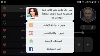 فضل شاكر 2021 بدون نت | كل الأغاني screenshot 4