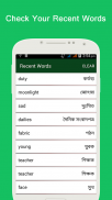 English To Bangla Dictionary screenshot 0