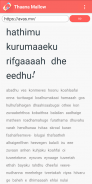 Thaana Mallow screenshot 4