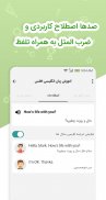 اطلس | آموزش زبان انگلیسی screenshot 2