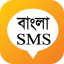 New Bangla SMS Icon