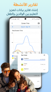 KidsGuard Pro للمراقبة الأبوية screenshot 0