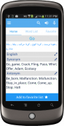 Urdu Dictionary Multifunctional screenshot 2