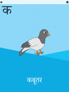 Hindi & Gujarati Kids Learning App screenshot 7