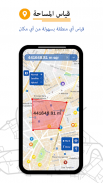 قياس مساحة مجال GPS - تطبيق قياس المساحة screenshot 5