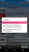 Greece TV & Radio screenshot 7