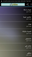 Hisham Algakh | هشام الجخ MP3 screenshot 4