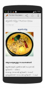 Ruchikoottu -Malayalam Recipes screenshot 8