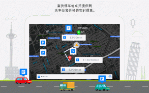 Sygic GPS Navigation & Maps screenshot 14