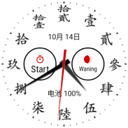 Chinese Watch Face screenshot 8