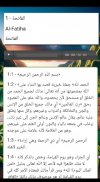 القرآن النور -Al-Quran Al-Noor screenshot 3