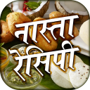 Nasta Recipes in Hindi Icon