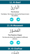 99 Names Of Allah - Explanatio screenshot 2