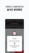 PASS by U+ 모든 인증 PASS 앱 하나로! screenshot 0