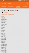 English Punjabi Dictionary screenshot 3