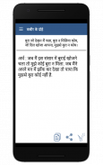 Sant Kabir Ke Dohe Hindi screenshot 2