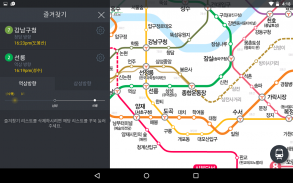 Subway Korea(route navigation) screenshot 15