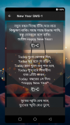 Bangla happy new year sms screenshot 2