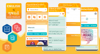 English to Gujarati Dictionary screenshot 5