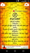 Durga Chalisa in Hindi Audio screenshot 4