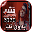 أغاني إيهاب أمير بدون نت 2020  Ihab Amir