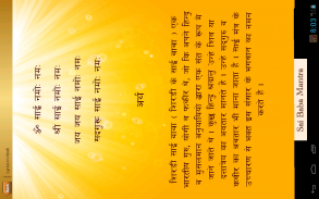 Sai Baba Mantra screenshot 12