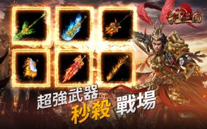 Masters of the Three Kingdoms screenshot 1