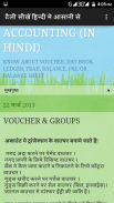 Tally9 Hindi Notes screenshot 2