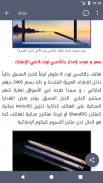 اخبار التطبيقات للاندرويد screenshot 1