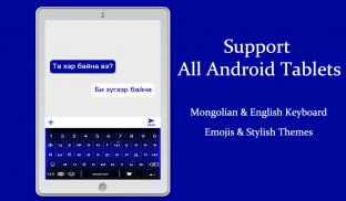Mongolian Keyboard screenshot 3