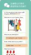 英語脫口說 (Talk to Lucy) screenshot 7
