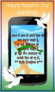 Republic Day Greetings screenshot 4