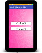 Islamic Baby Names In Urdu (Muslim Boys & Girls) screenshot 4