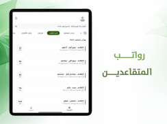 موعد حساب المواطن screenshot 5