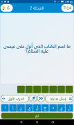 علّم الإنسان screenshot 0