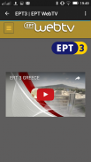 Ελληνική τηλεόραση screenshot 5