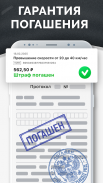 Штрафы ПДД : проверка штрафов screenshot 8