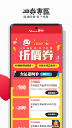 PChome24h購物 l 每天一起變更好 screenshot 7