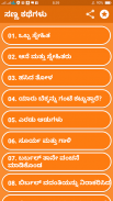 ಇಂಗ್ಲಿಷ್ ಕಲಿ ನಲಿ | Learn English in Kannada A to Z screenshot 1