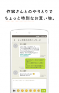 ハンドメイドマーケットアプリ - minne（ミンネ） screenshot 3