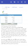 وقود screenshot 3