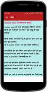 English Grammar In Hindi screenshot 4