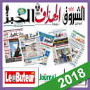 تحميل كل الجرائد الجزائرية pdf 2019 Icon