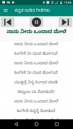 ಕನ್ನಡ ಚಿತ್ರ ಗೀತೆ mp3 & Lyrics screenshot 7