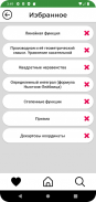 Математика - формулы screenshot 8