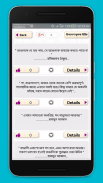 বিখ্যাত উক্তি bani in bengali screenshot 2