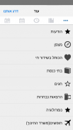 Calendrier Hébraïque - Calendrier Juif screenshot 6