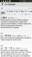 JEG:和英独辞書 screenshot 3